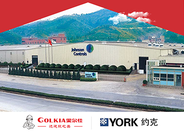 果尔佳签约约克广州空调冷冻设备有限公司大办公室漏水点补漏维修工程